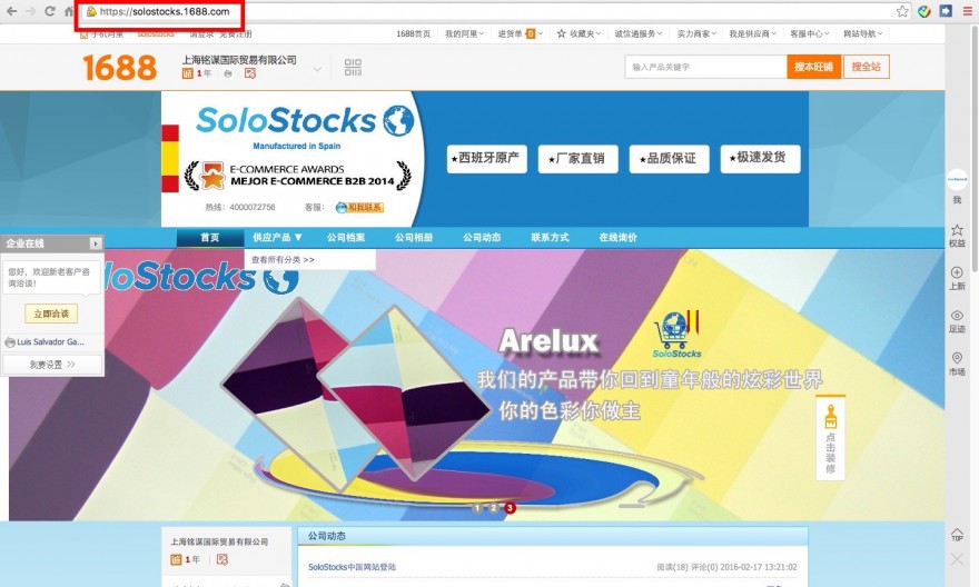 Optimize traffic within 1688.com to obtain leads