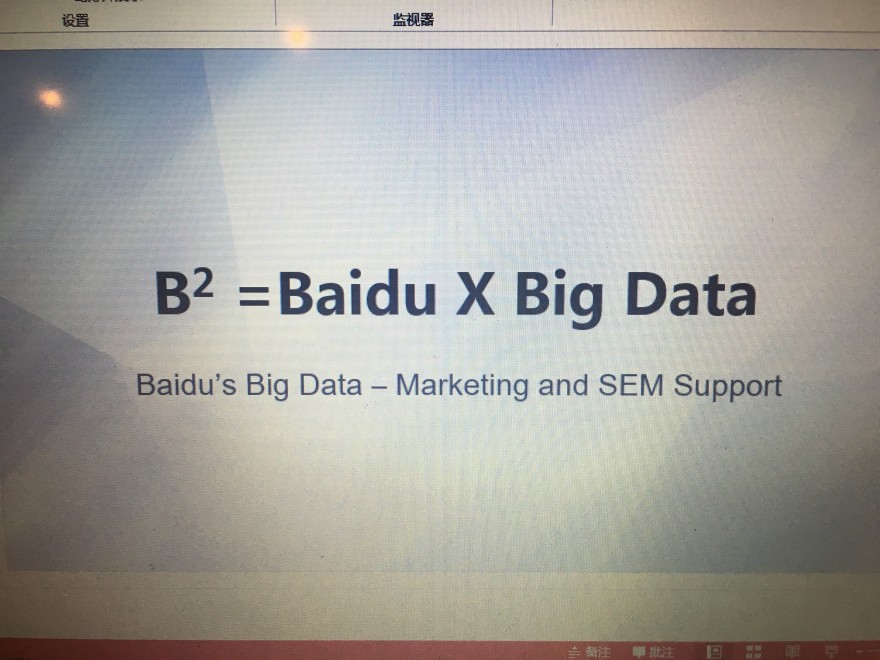 20160418 Baidu Seminar