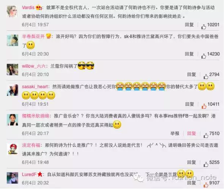 Chinese critisism Lancome weibo