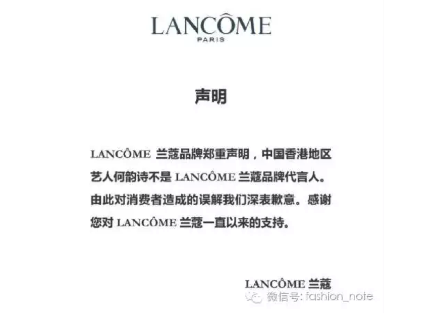 Lancome announcement on Weibo 5th june