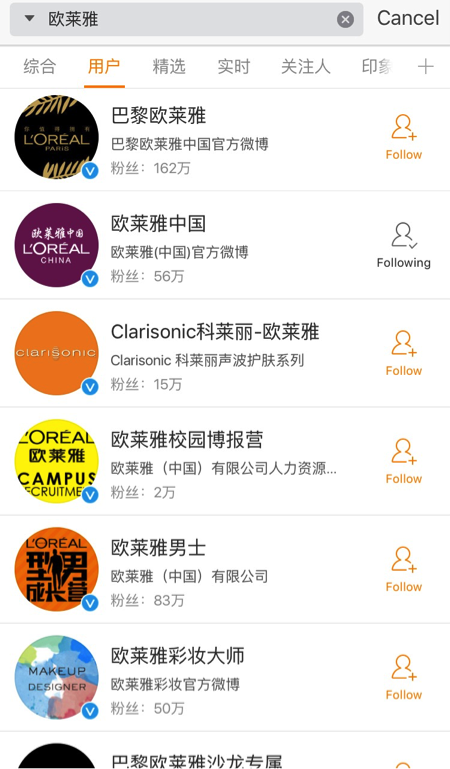 L'oreal brands on weibo