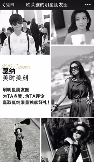 L'oreal cannes event on wechat