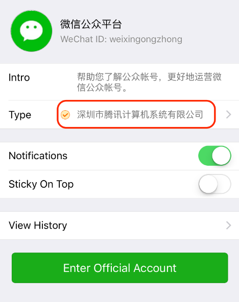 Sell on Wechat