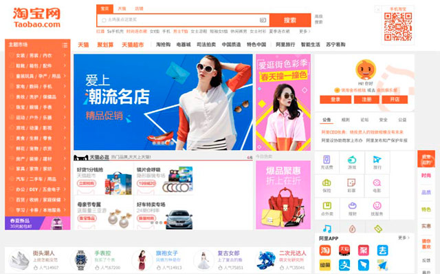 china_web_design