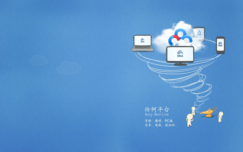 Baidu цена. Байду облако. Baidu cloud.