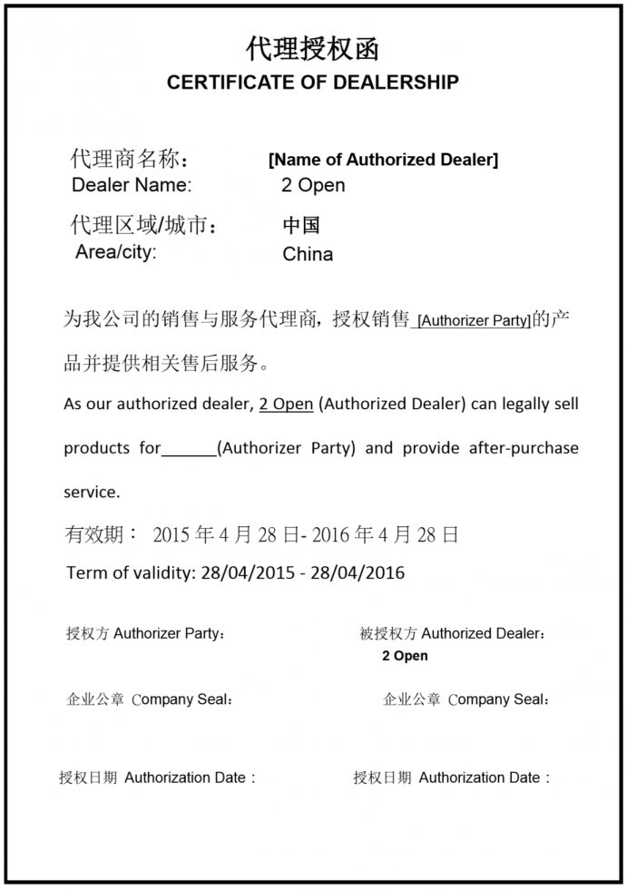 How to verify a Weibo account when you are not a Chinese