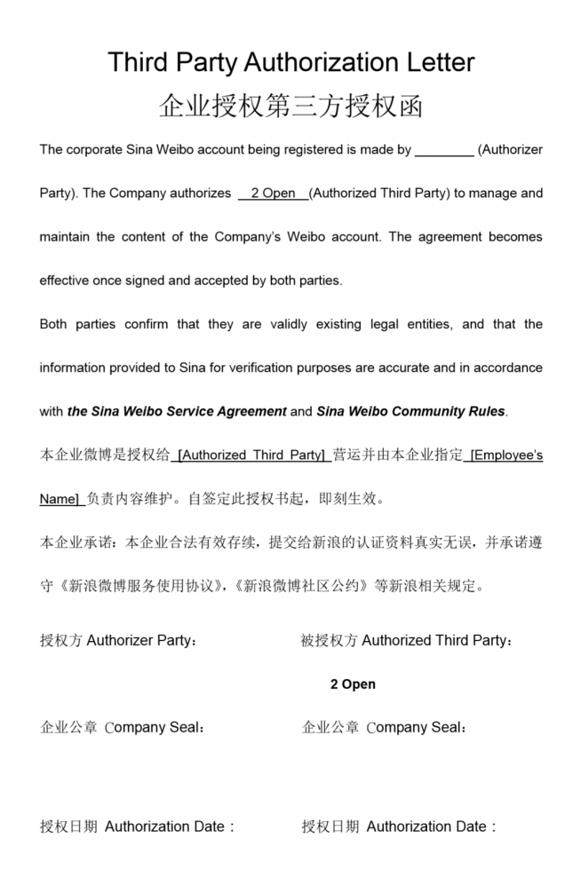 How to verify a Weibo account when you are not a Chinese