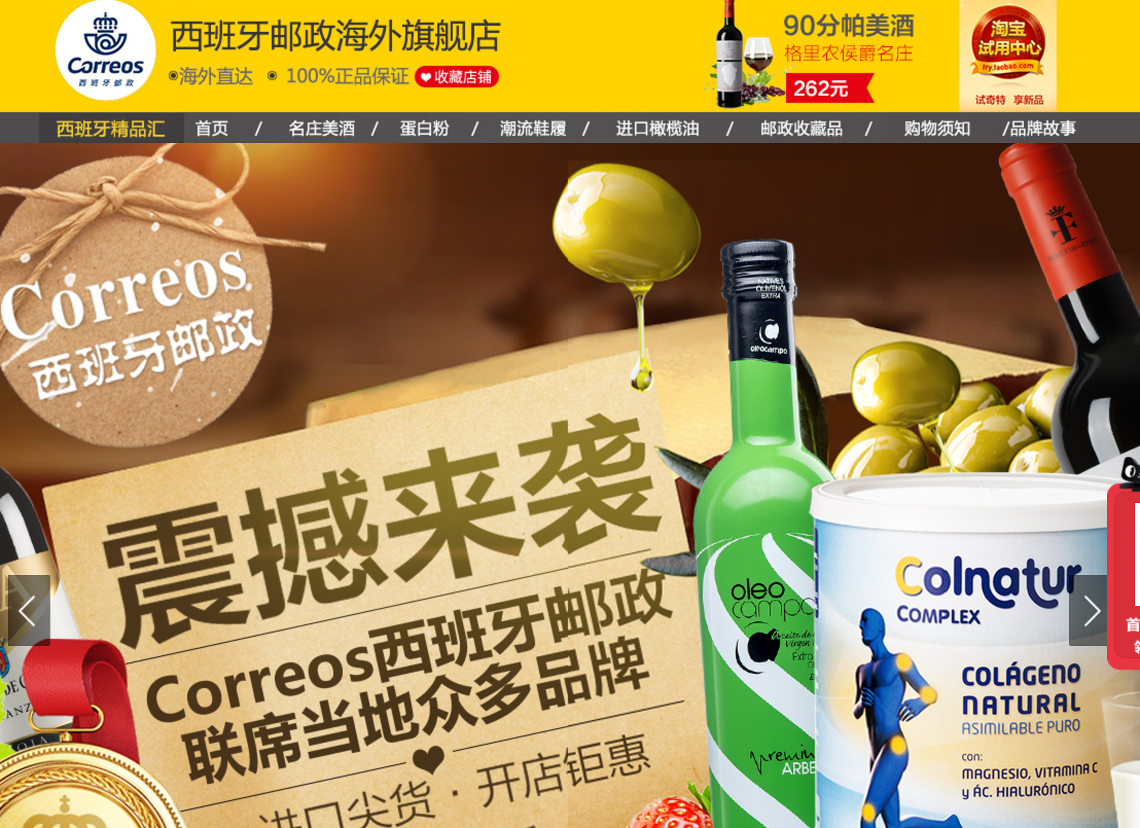 Olive oil from Spain directly sold and shipped to China consumers (Tmall Global)