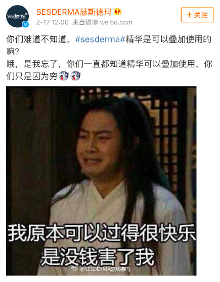 Weibo social media crisis learning from Sesderma in China