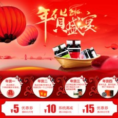 Tmall New Year Promotion
