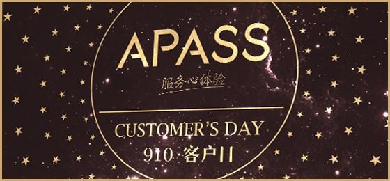 Alibaba high-end membership APASS, what the luxury brand needs to know